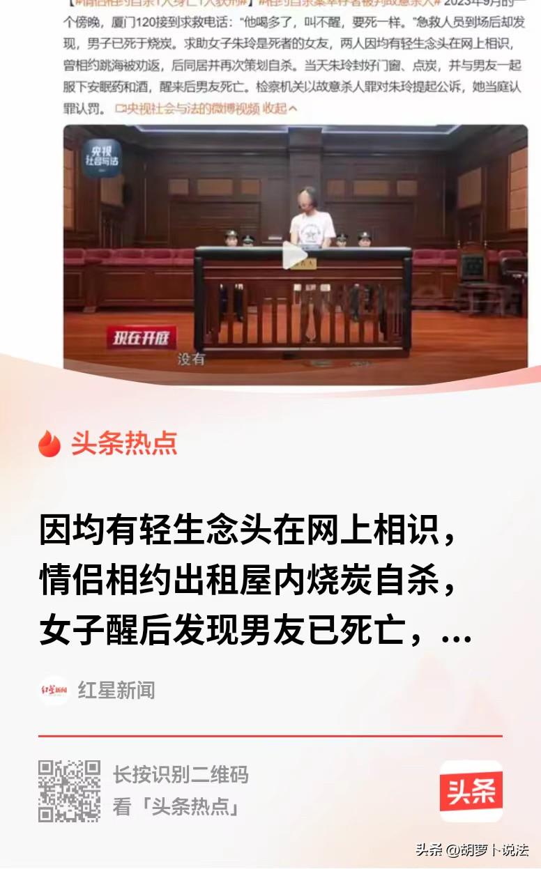 厦门，一对情侣，花了半年时间，策划“一起结束痛苦”，还曾相约在广东某海岛跳海，被