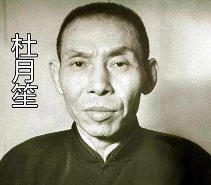 特务头子王新衡曾两度被杜月笙救命，又先后得到过60根金条的接济，可在杜月笙去世后