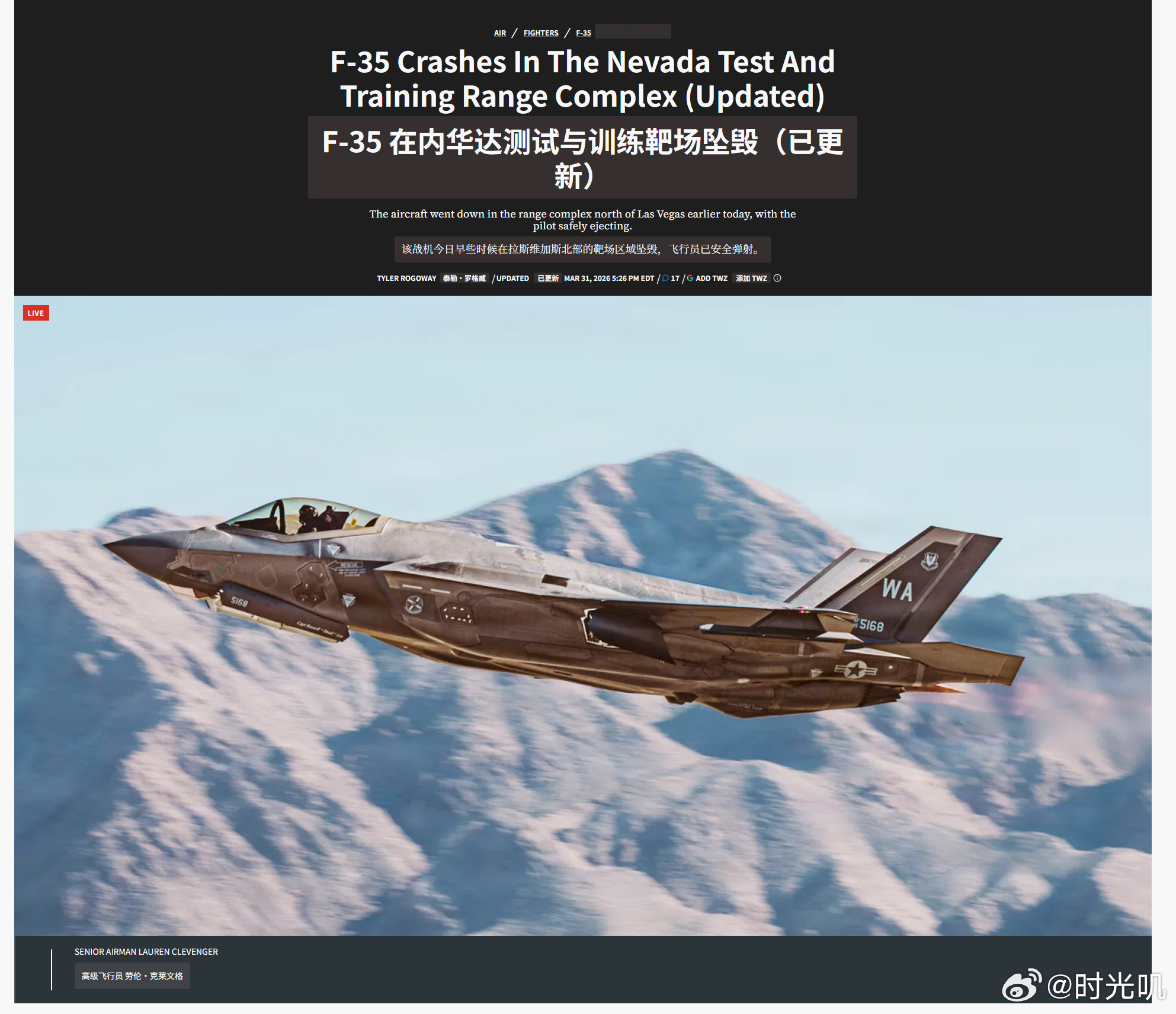 美军一F35战机在内华达州坠毁当地时间3月31日，在内华达州坠毁，飞行员弹射逃生