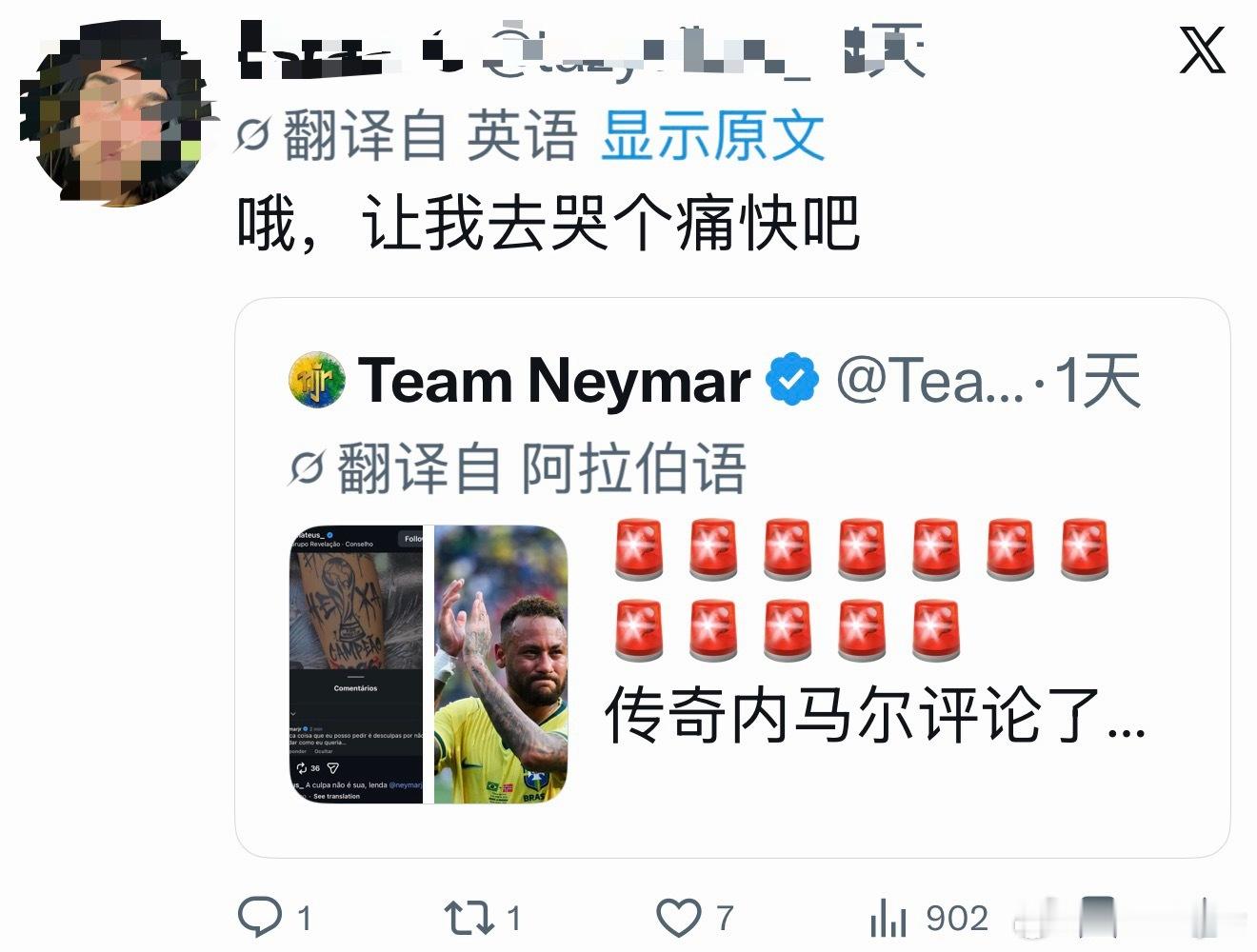 内马尔 以下是“内马尔请求原谅”词条的全部事实，因为没有一家媒体还原真相，只是带