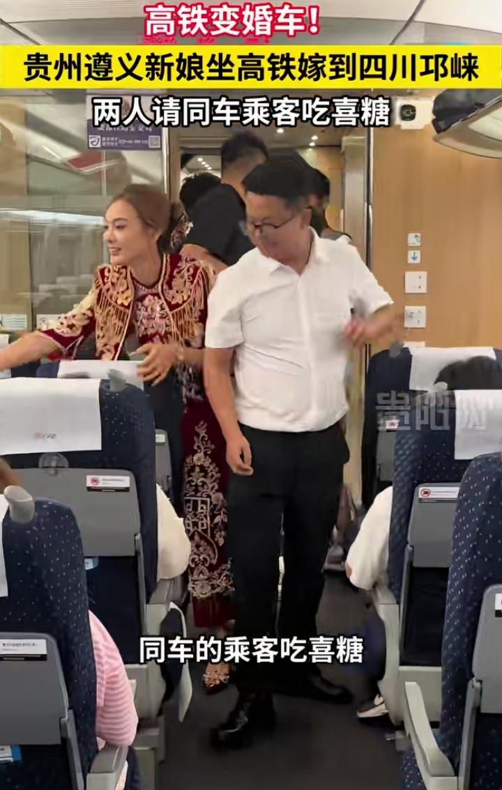 🚄高铁婚礼花絮｜贵州遵义新娘远嫁四川邛崃，太治愈！

近日一幕温暖出圈，遵义新