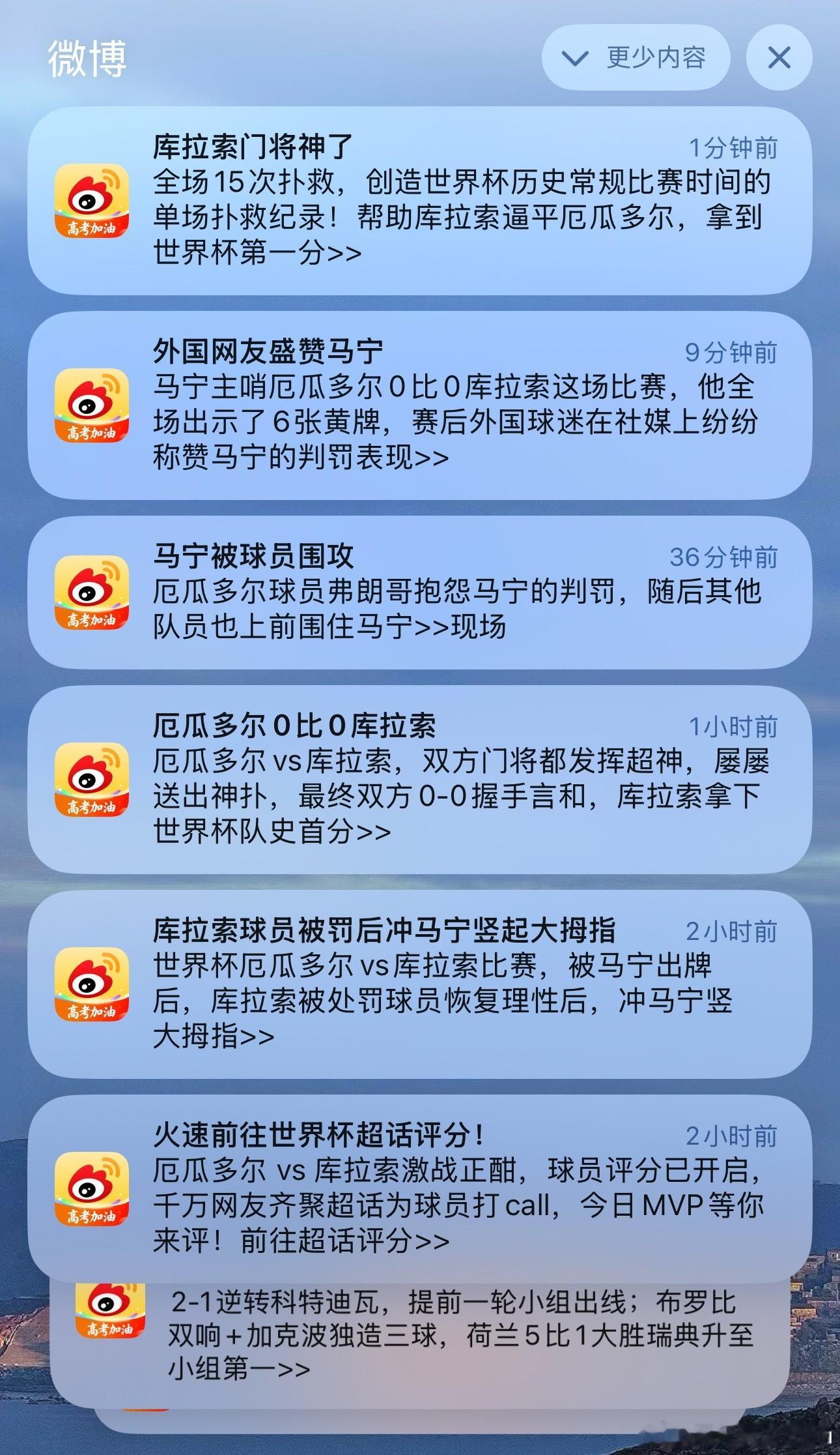记得上个月买版权的时候说我们这世界杯没人看，结果就去了个裁判，给我推了这么多条信