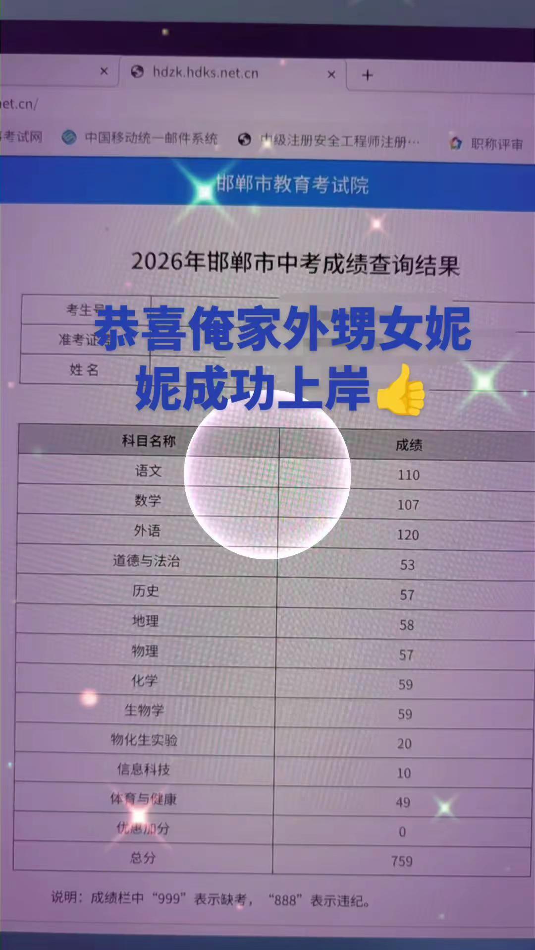 恭喜俺家妮妮，姨姨给你点赞👍