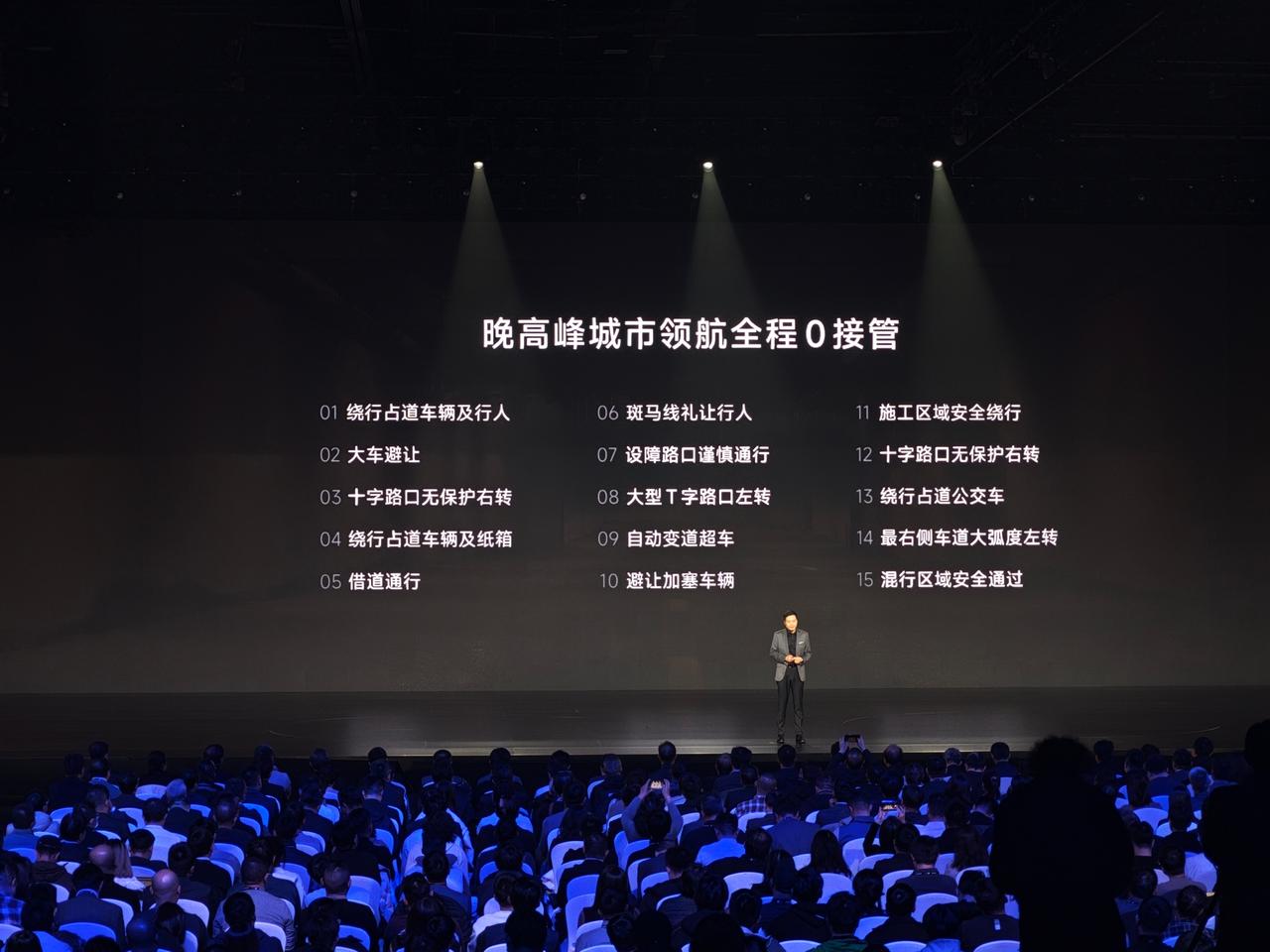 #小米汽车技术发布会# 2024年年底，开通100城NOA。