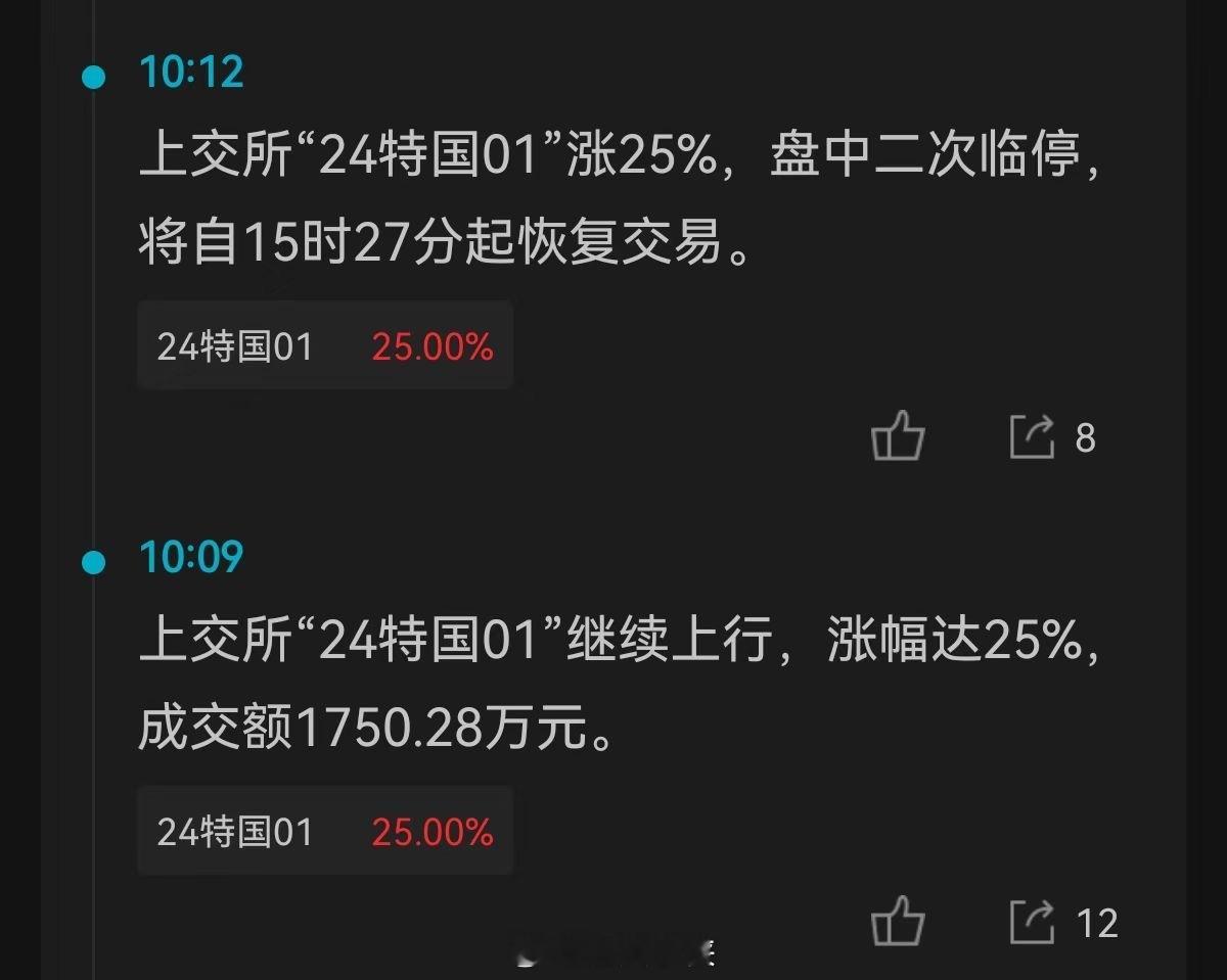 又要见证历史吗？市场真的是非理性的[允悲]【风险提示】如果溢价买入有风险！！！ 