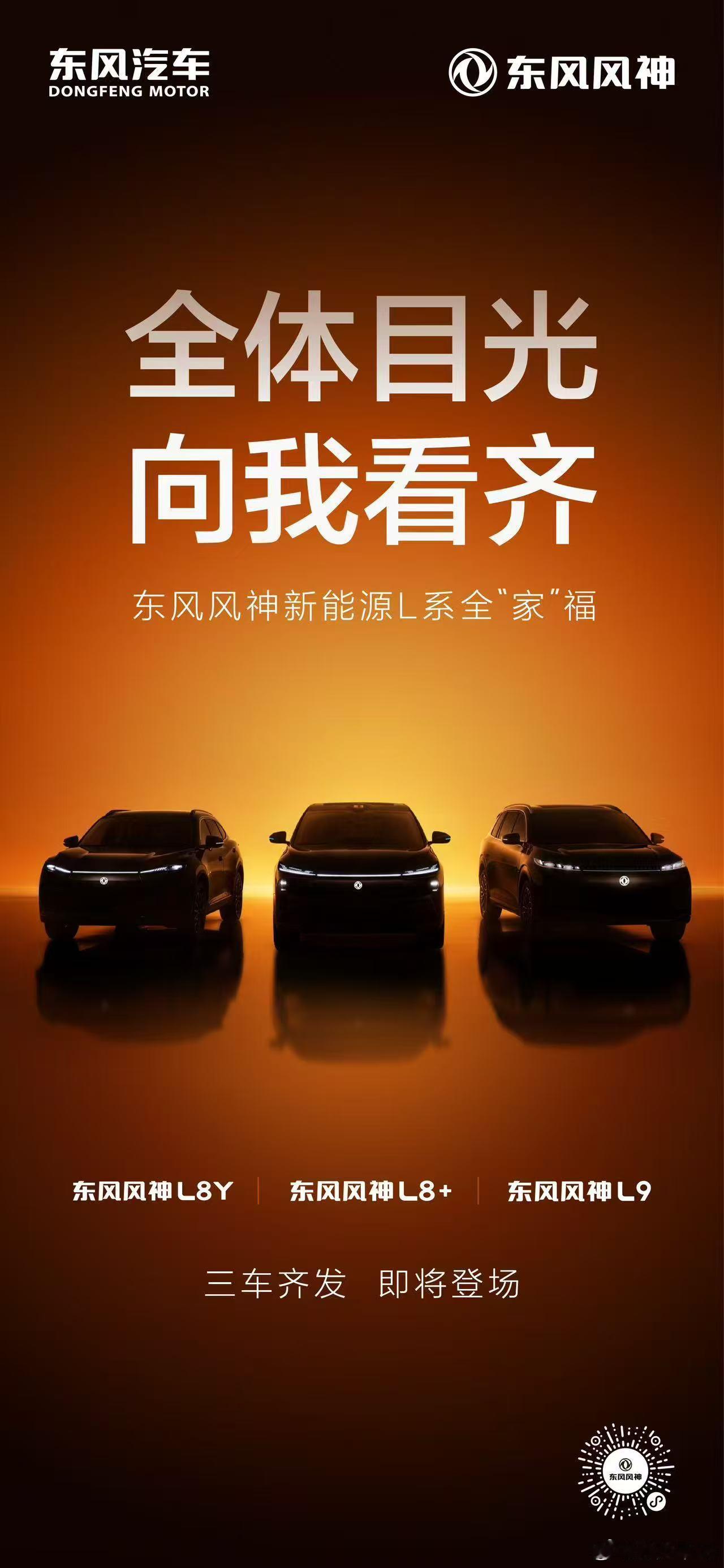 东风风神也要出自己的大空间SUV系列了作为最重要的车型，现在不出的感觉压力都大 