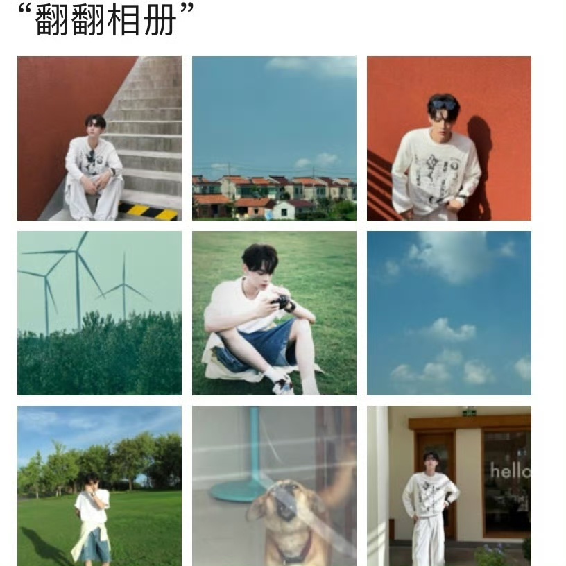 娱乐[超话]田栩宁排版田栩宁排版，好用心！ ​​​