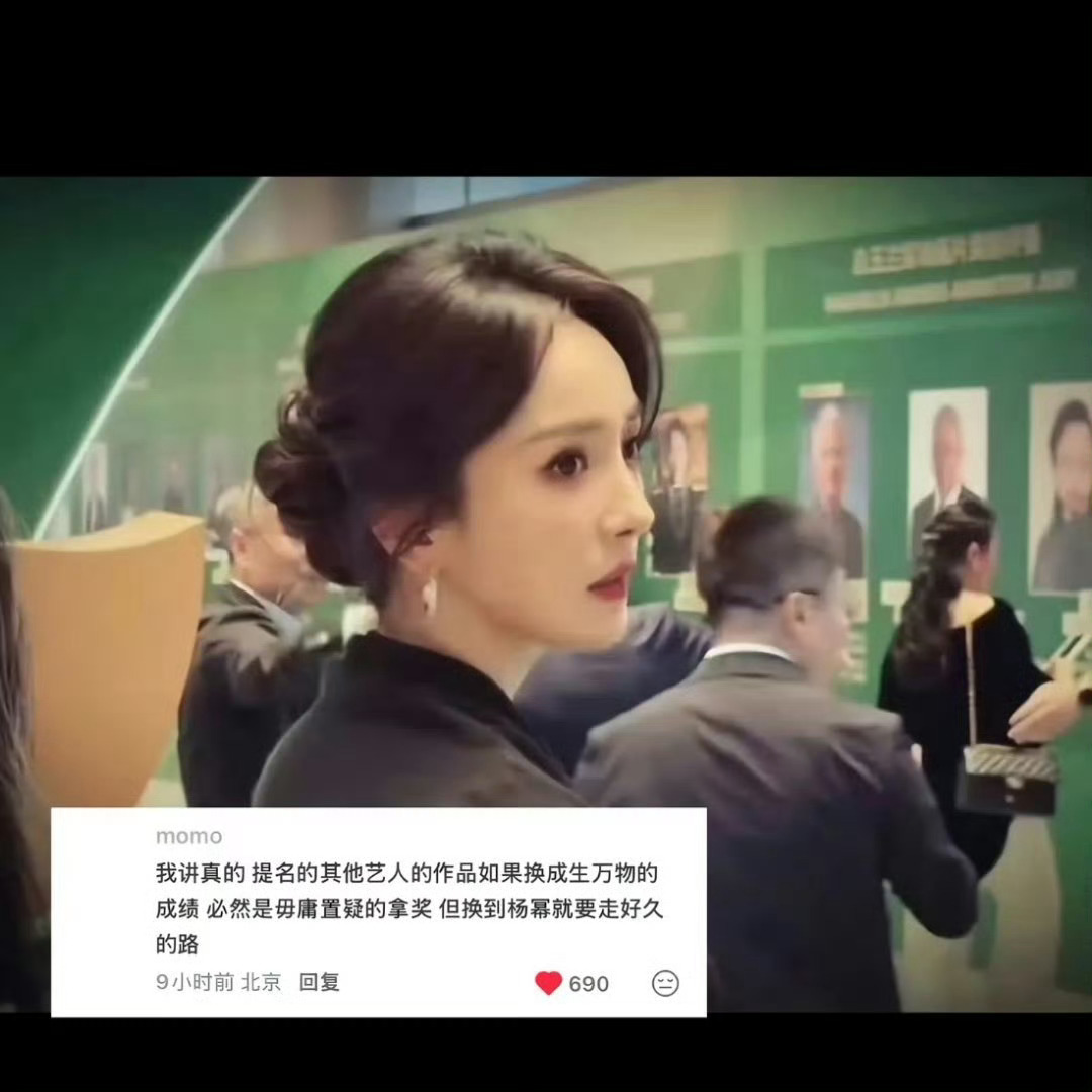 一针见血！，因为她是杨幂！ 