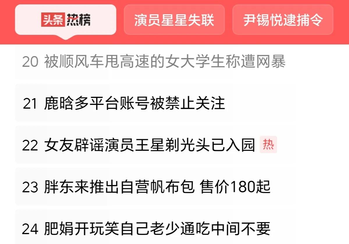 被顺风车甩高速的女大学生称遭网暴“潇湘晨报•晨视频：经查，李某某(男，43岁)驾