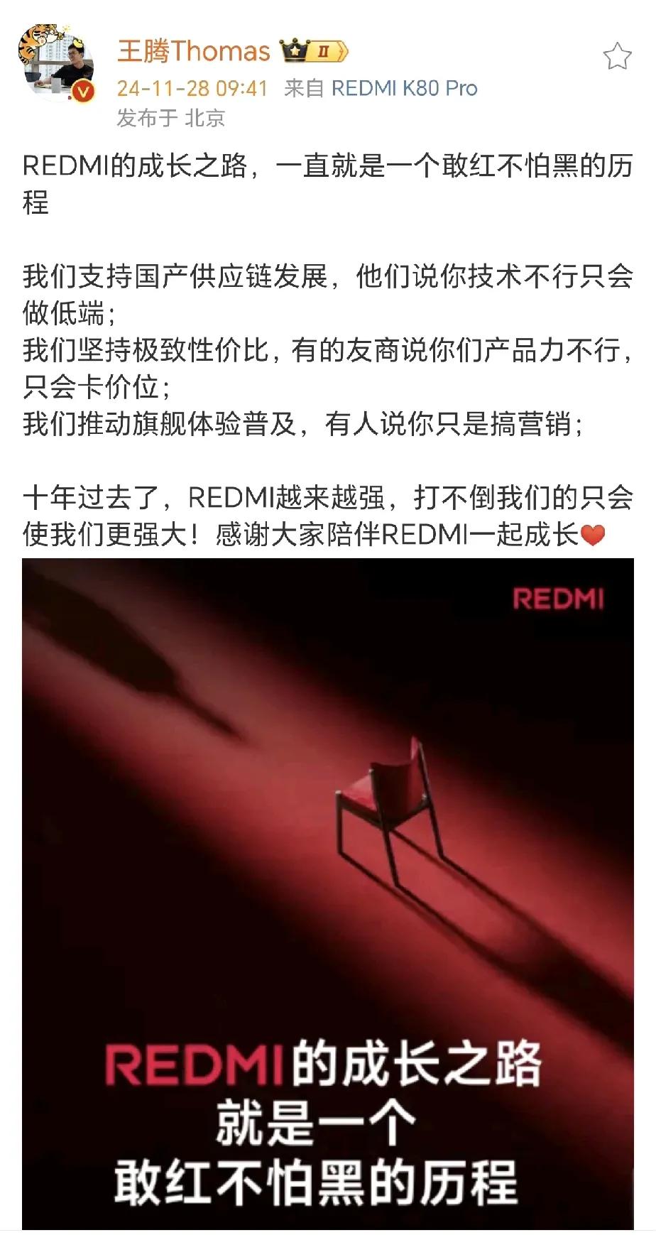 我证明，红米的成长之路没有黑过友商。
卢伟冰从来没有黑过友商。
王腾从来没有黑过