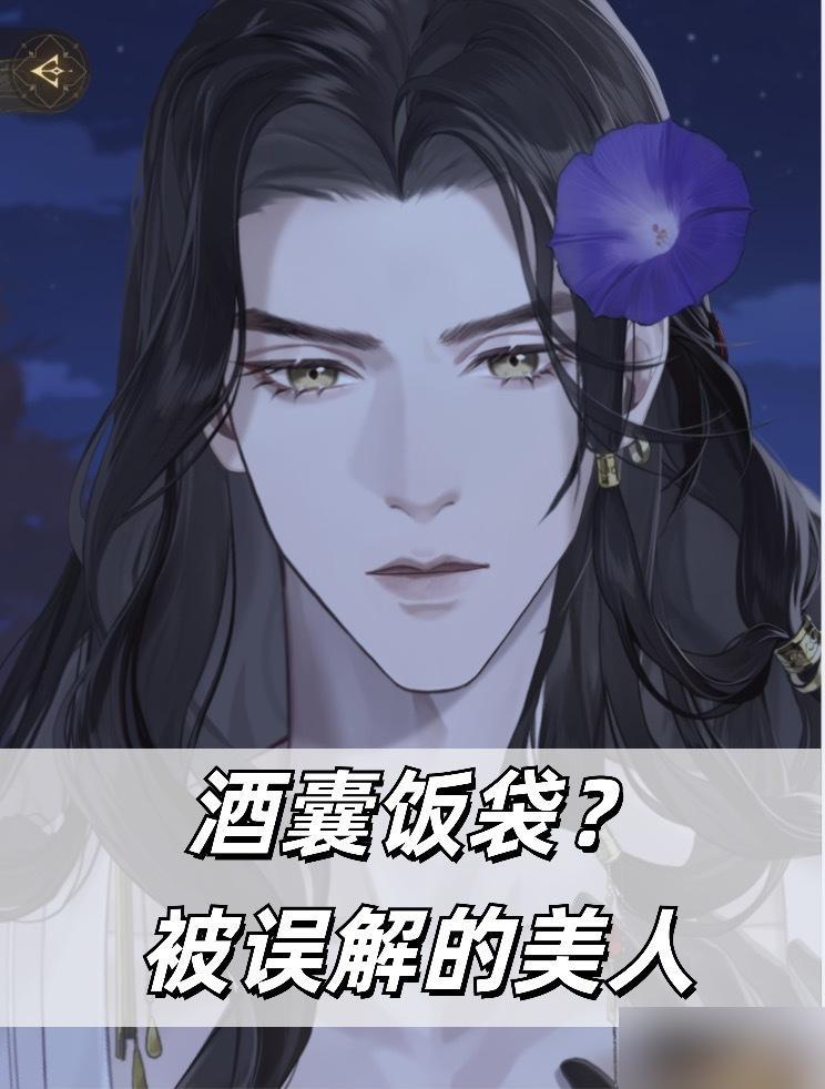刘辩并非酒囊饭袋

大概能理解代号鸢塑造刘辩丰腴的意图了

某种程度上可以用梦露