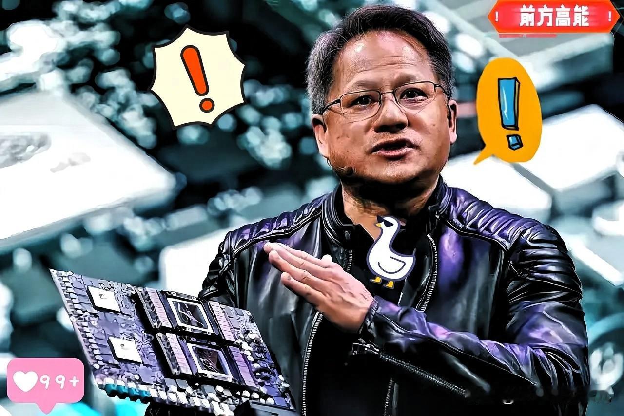 刚传来消息！

 10月28号，英伟达CEO黄仁勋发声：美国应该珍惜像东方大国这