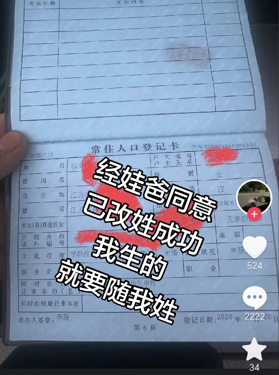 时代变了，女人都开始觉醒了，有些女人开始执着我十月怀胎，九死一生生下的孩子必须随