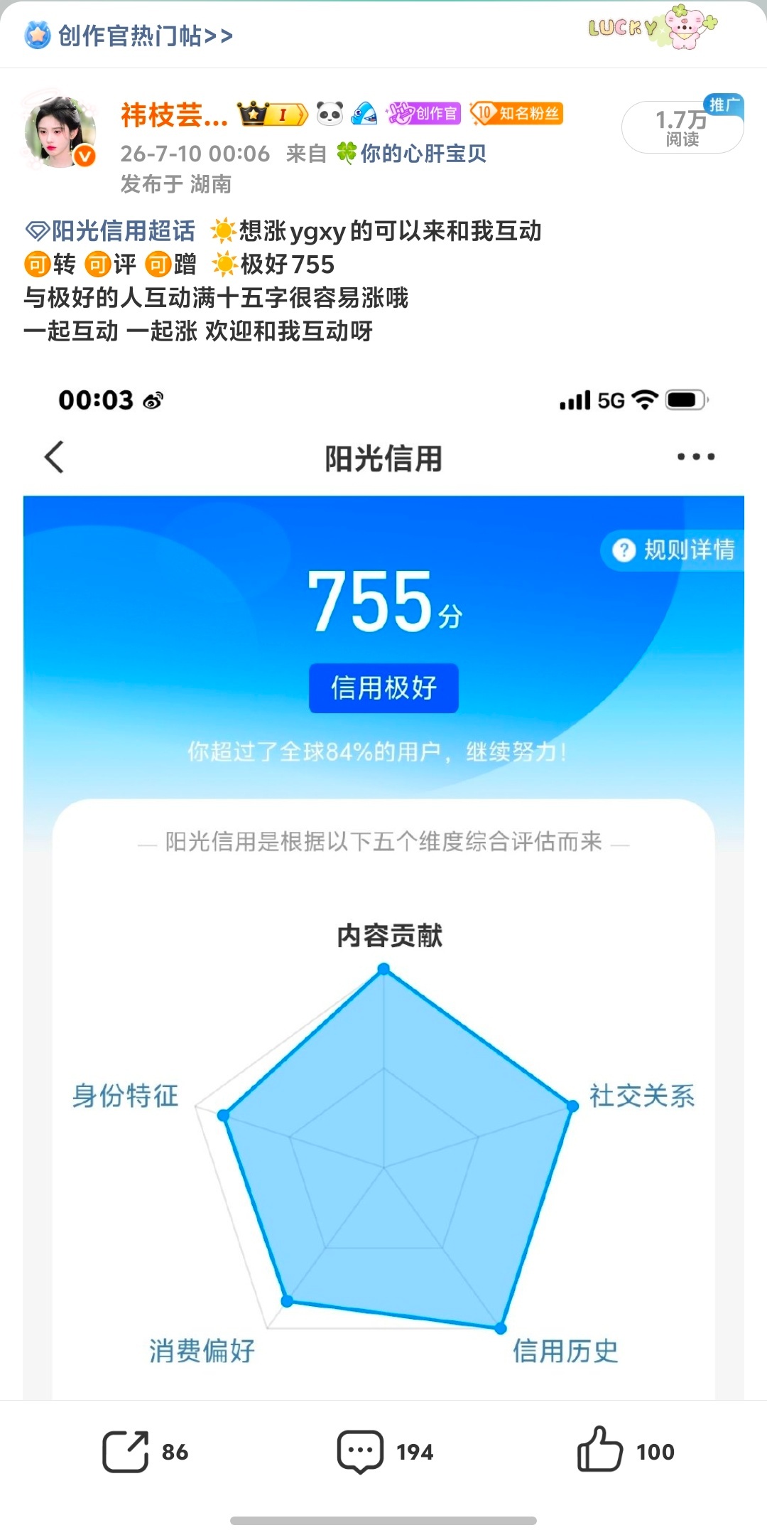 大眼吞评真严重 至少吞一半多 