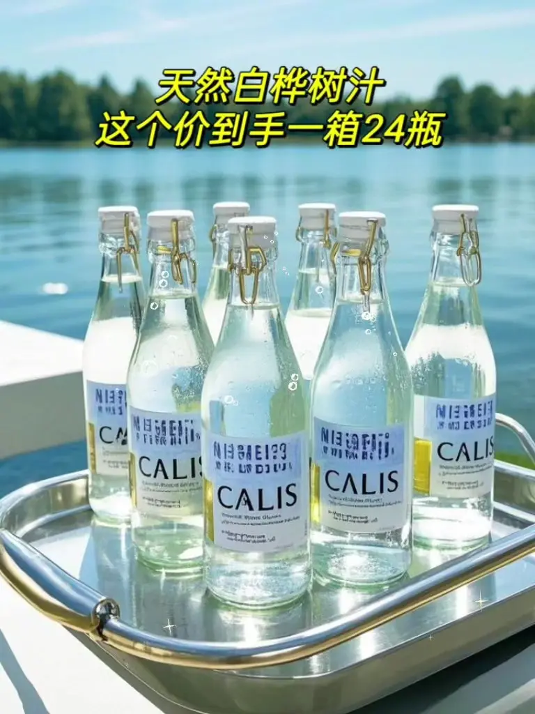 天然白桦树汁，这个价居然到手一箱24瓶🤩 经常熬夜加班应酬多的姐妹们...