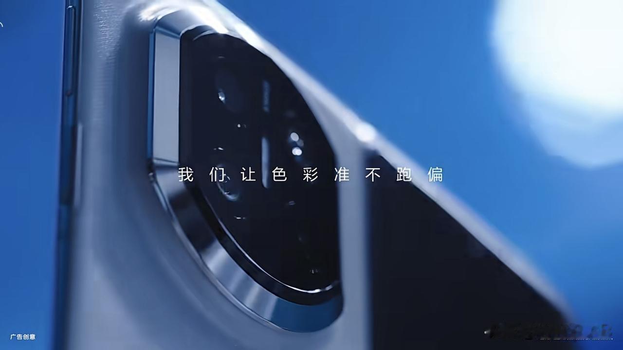 第二代红枫影像来了，华为 Mate X7 首发（Mate 80 系列应该也是啦）