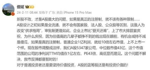 但斌总最近在社交媒体上发言称，新股不改，才是A股最大的问题。如果是真正的注册制，