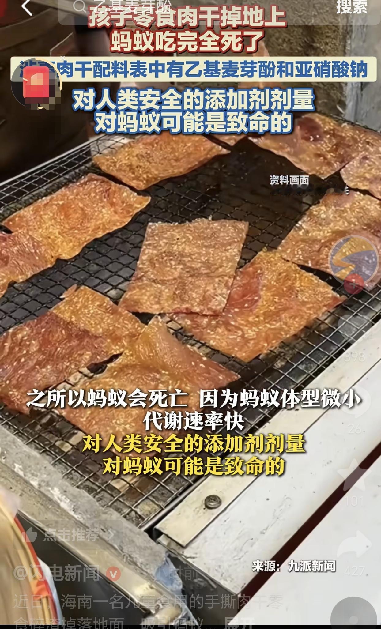 海南，一孩子在家吃零食，随手掉落的一小块爬满了蚂蚁，家长随后发现，全部蚂蚁在短时