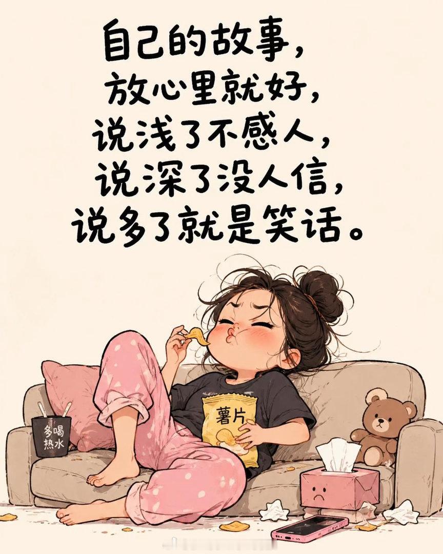 能干的人，不在情绪上计较，只在做事上认真；无能的人，不在做事上认真，只在情绪上计