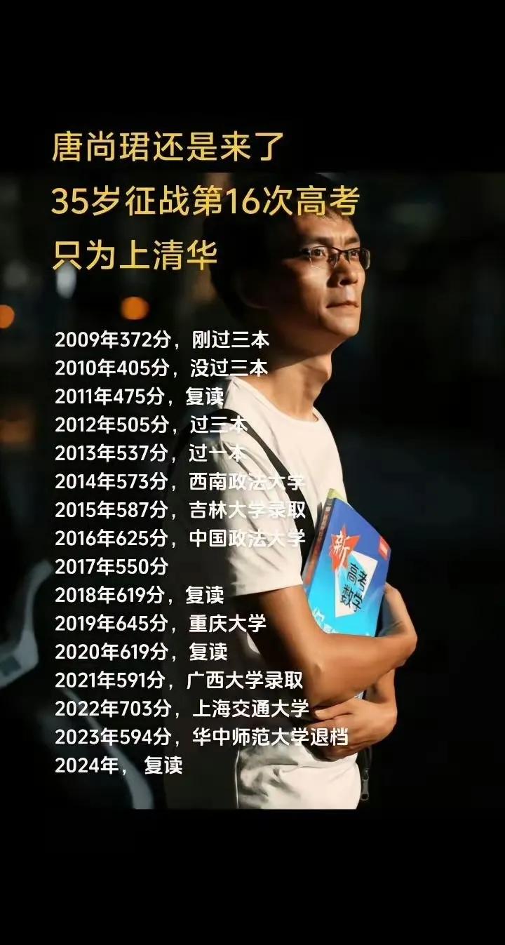 今天，有两个35岁的男人同时走进高考考场，为实现他们的清华梦而拼搏！

一个是3