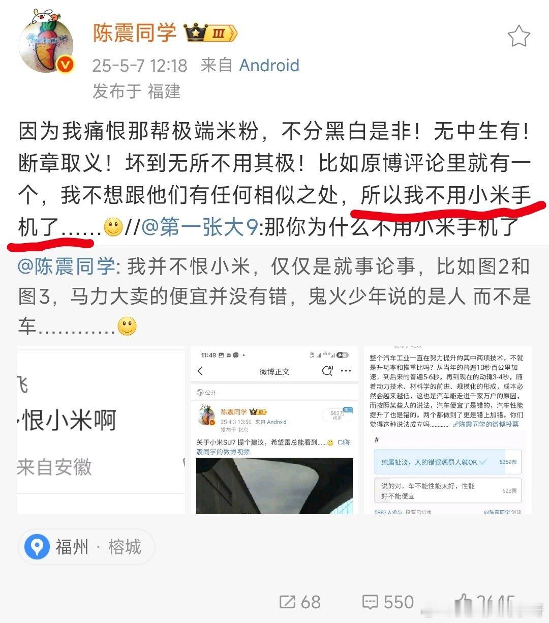 我仔细看了一下震哥去年用小米mix flip的首发体验视频和三个月之后发表的感受