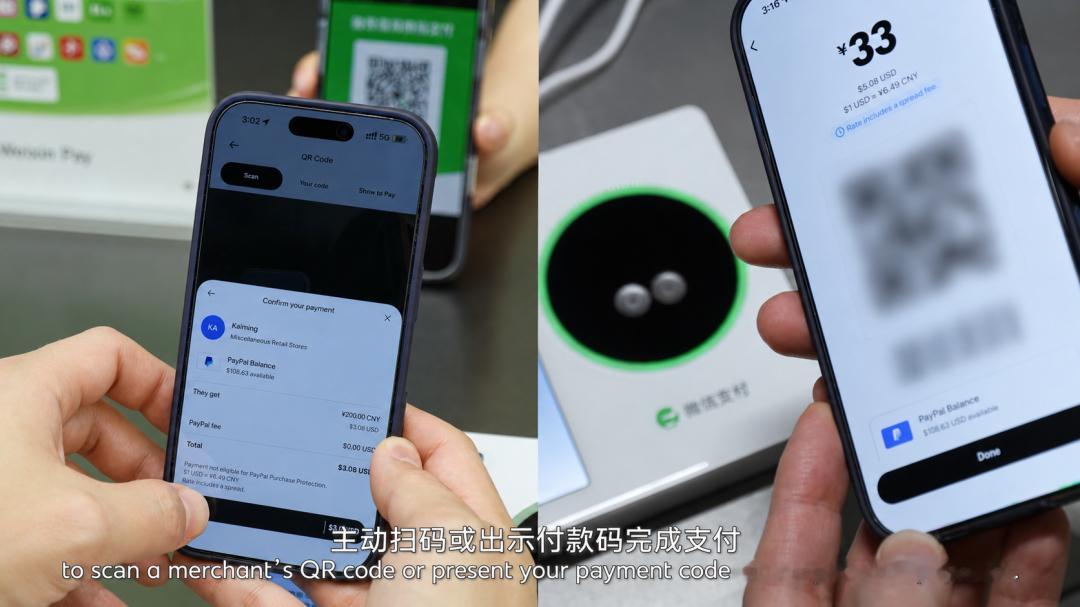【PayPal 钱包接入微信支付，能直接扫码付款】以后，全球 PayPal 用户