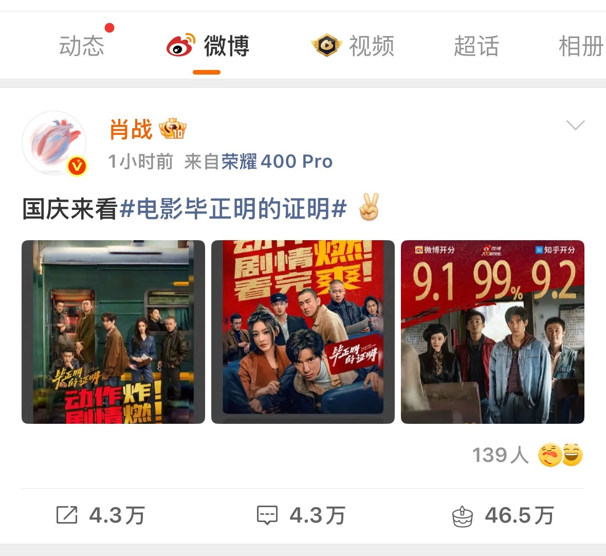 肖战包场毕正明的证明电影毕正明的证明[超话] 肖战包场支持电影《毕正明的证明》～