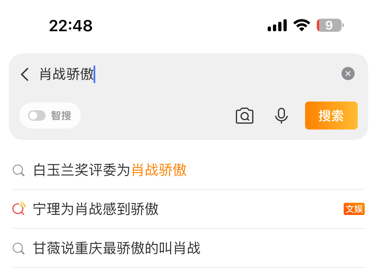 能看出小编为氵奖造势的热搜词条如泉涌一般汹涌……要是实在想不出了可以私信我，我文