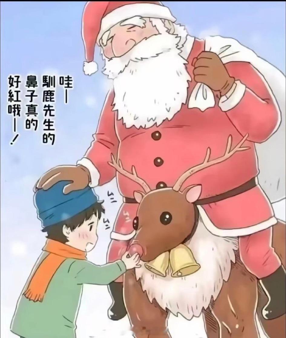 圣诞Daddy 