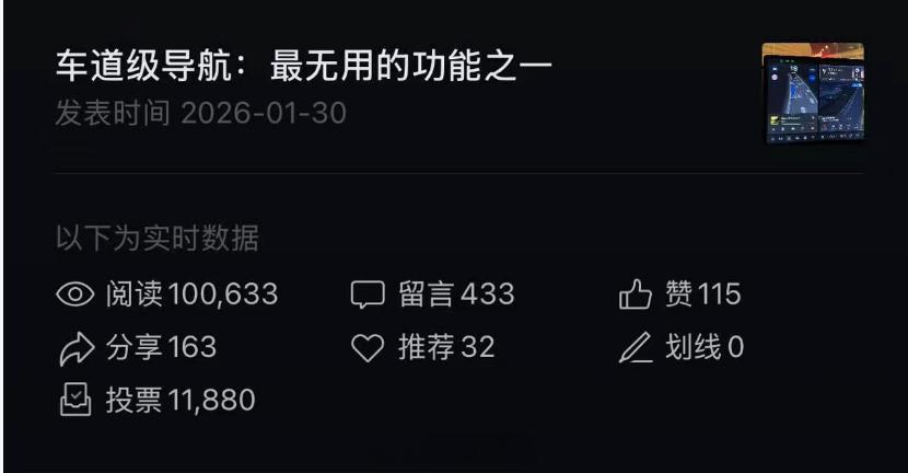 车道级导航好用吗  26年重拾公众号，涨粉很快，也迎来了第一个10万+。看来在A