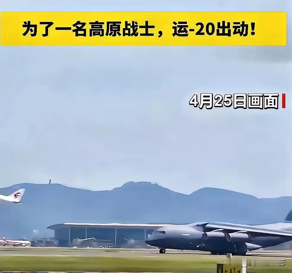 凌晨两点，一道命令从西部战区联指中心发了出去。

这不是演习，也不是打仗，是去接