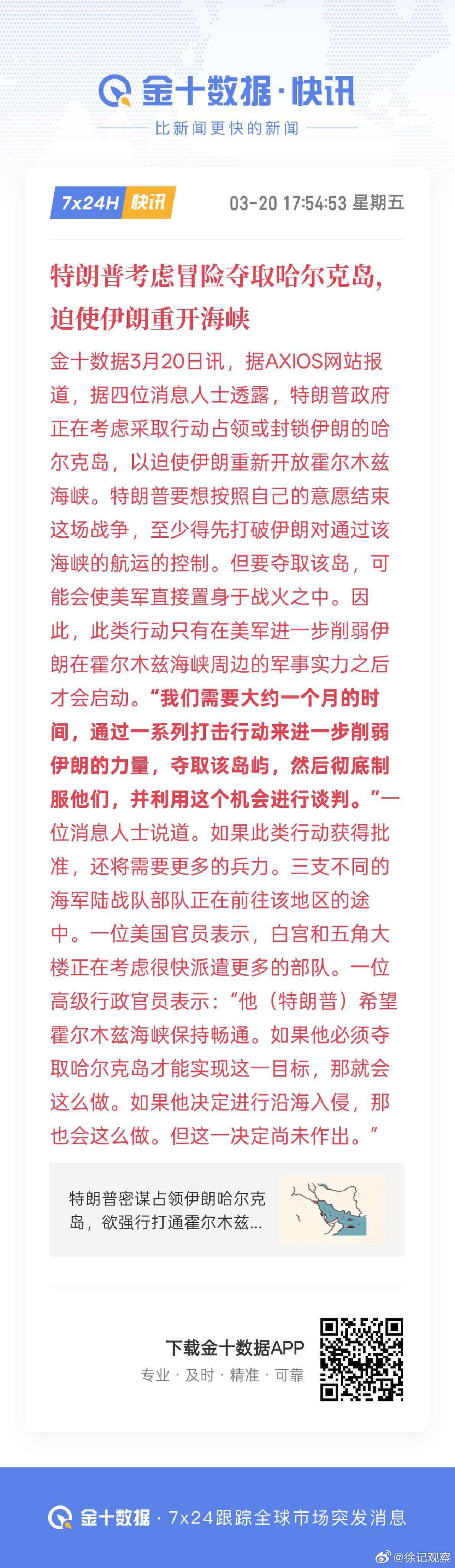 董子兵法简直是神鬼莫测。这边要派马润威胁进攻伊朗石油岛。都派第二艘两栖登陆舰了。