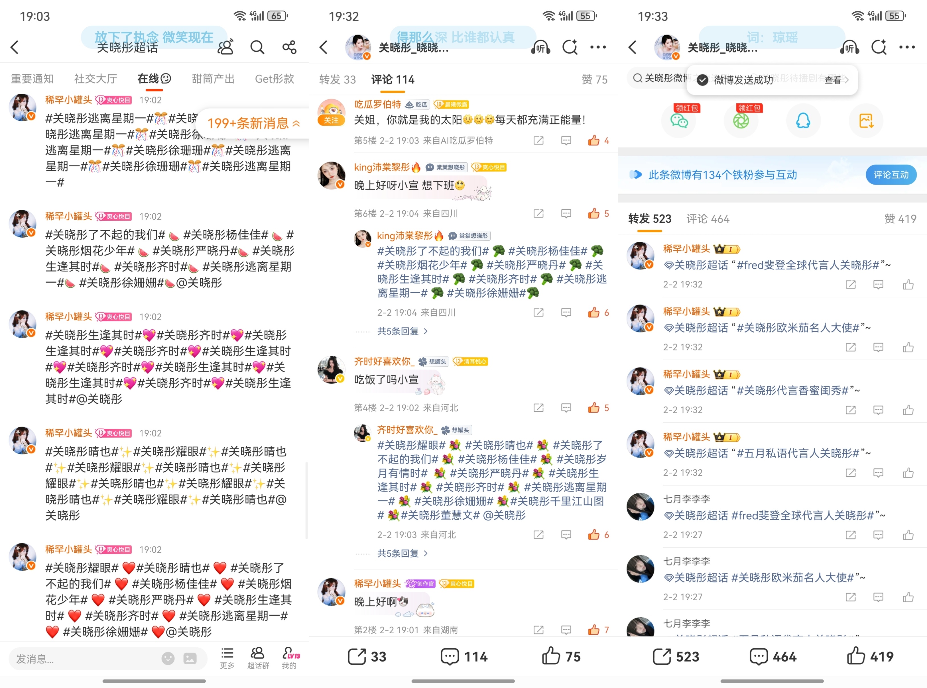 2.2  专栏 · 七斤-瓶瓶罐罐