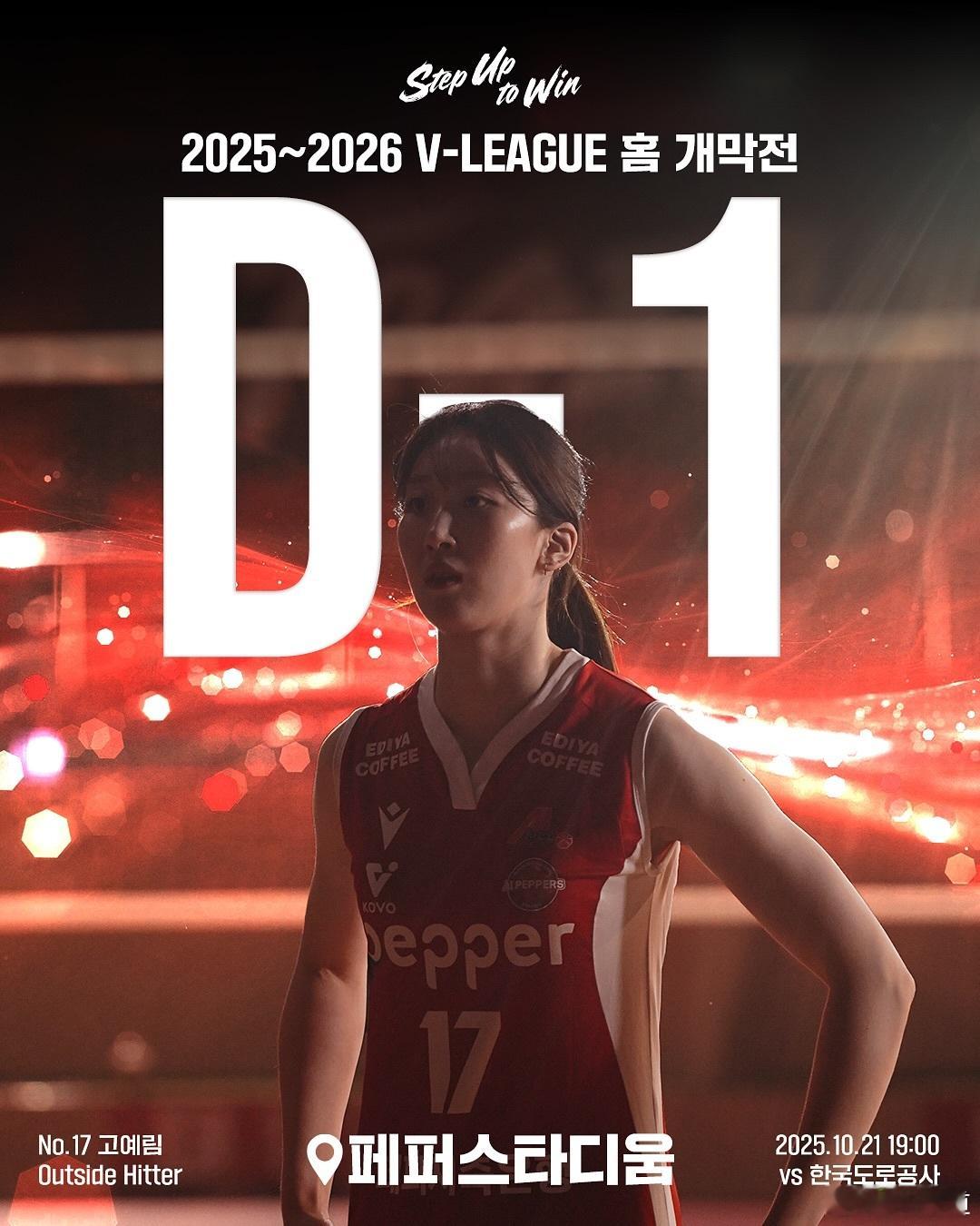 国际排坛动态韩国排球10月21日韩国V联赛赛程 18:00 三星火灾保险 vs 