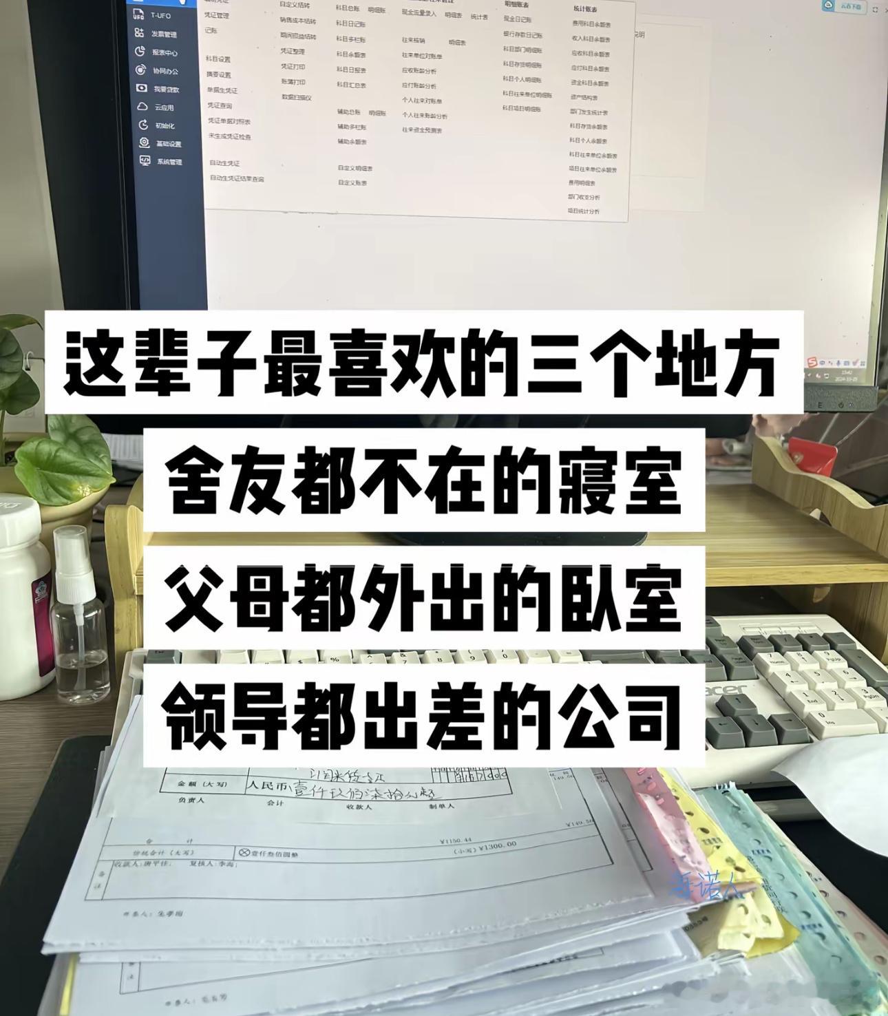 这辈子最喜欢的三个地方👇🏻 ​​​