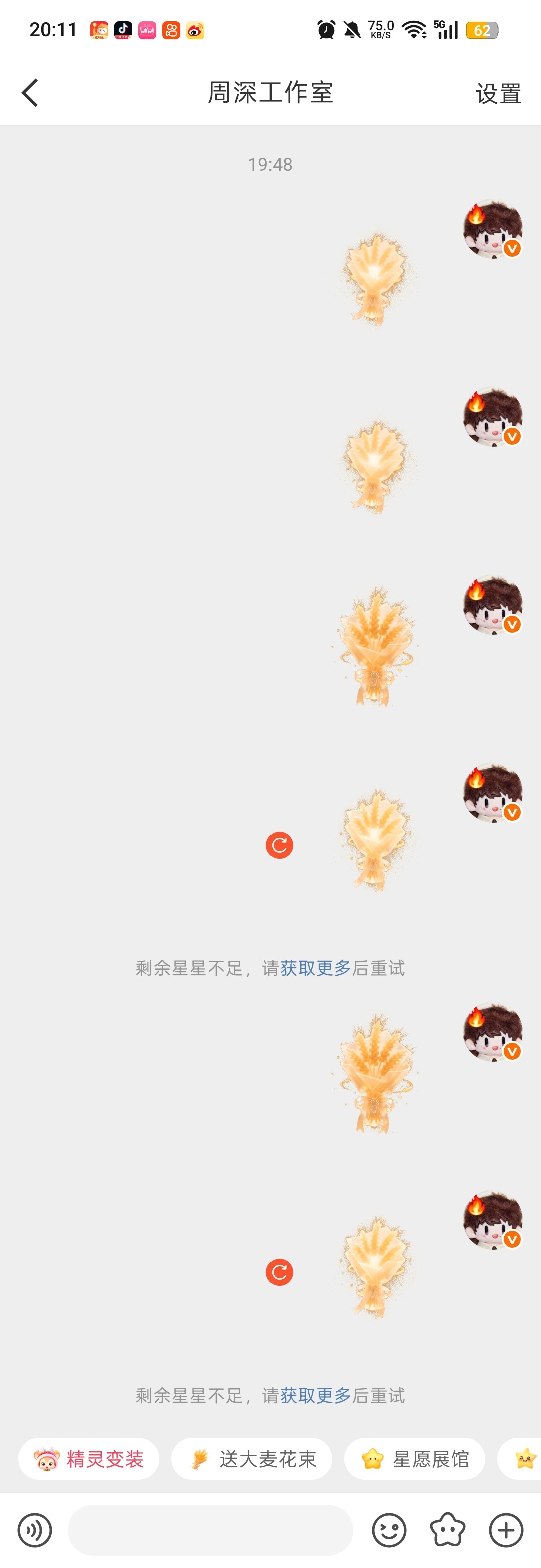 遭了误触了好几个这玩意，星星没了[泪] ​​​
