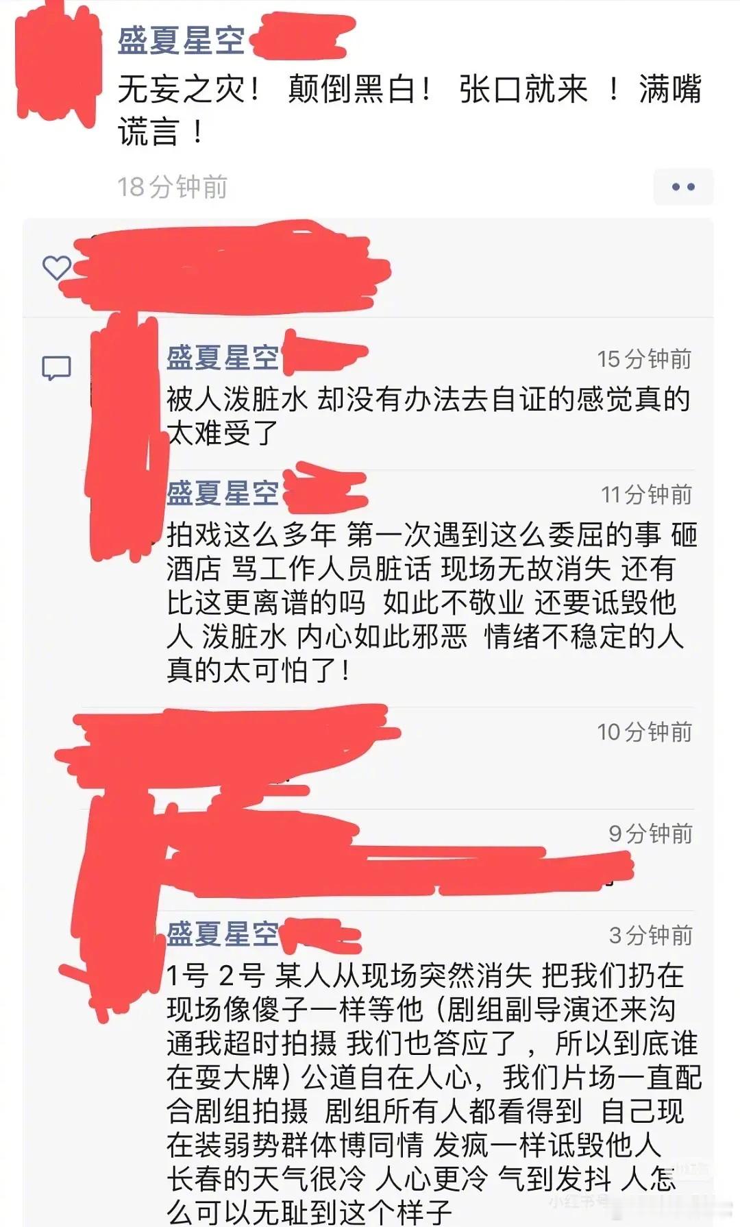 马天宇工作人员发朋友圈 