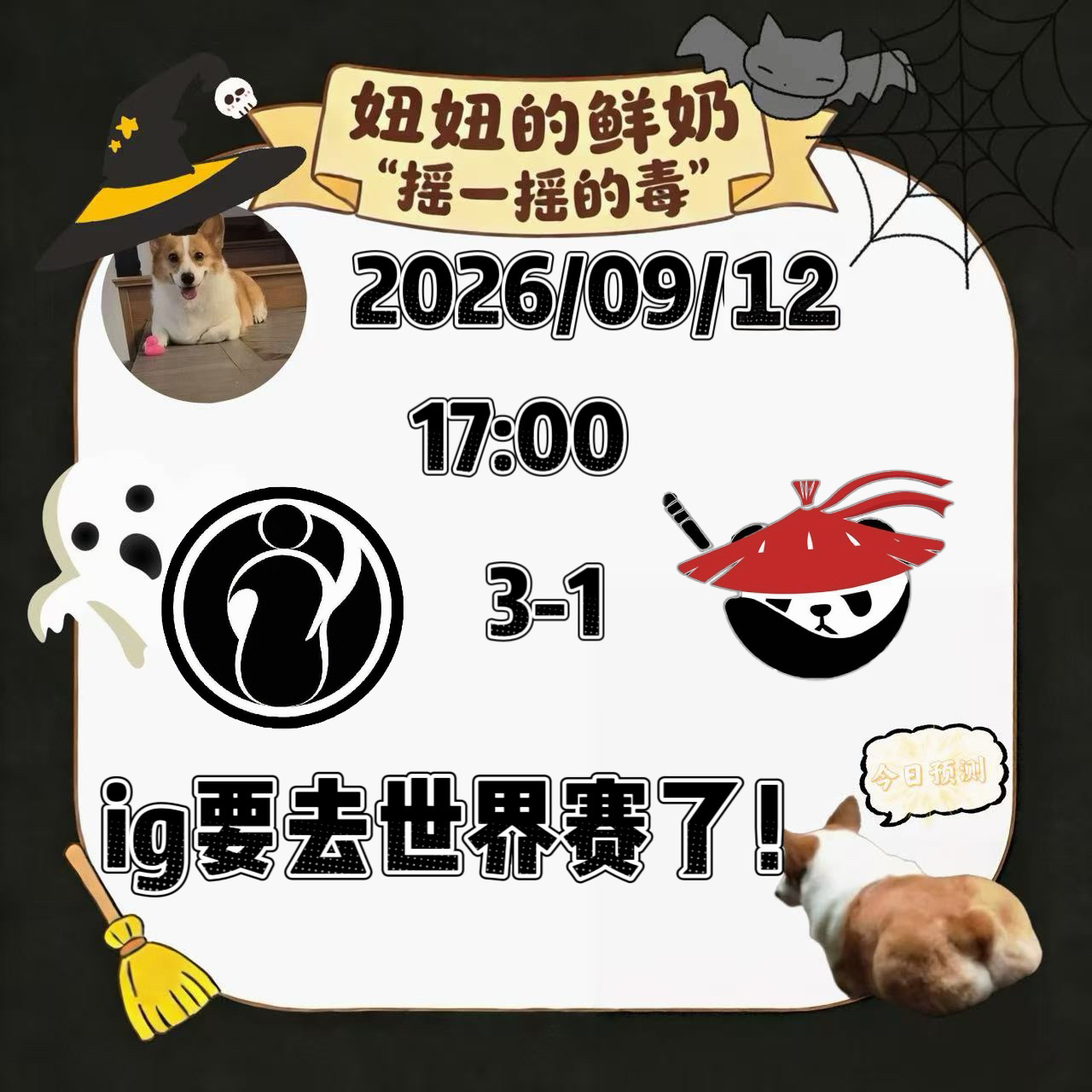 我直接先发了，12号跑“毒”这么预测就一个原因某AD是大号的某ADMeiko说决
