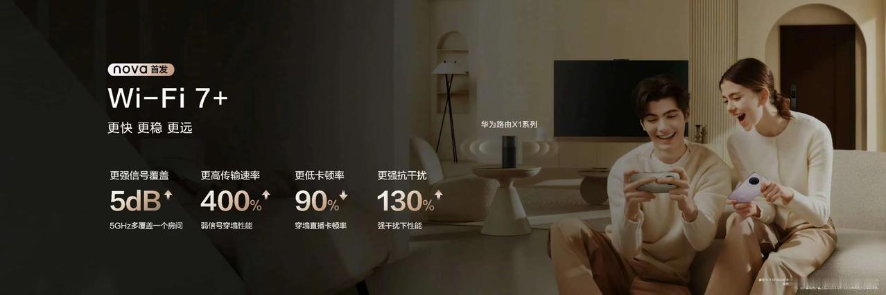 畅连天地，鸿蒙智慧通信能力再升级！nova 14 Ultra搭载全新升级的鸿蒙智