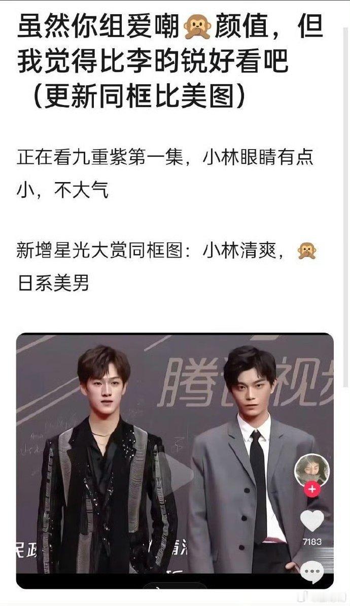 帅哥同框本就赏心悦目，何必比较？[费解] 各有风格，各展魅力，不是更美吗？ 