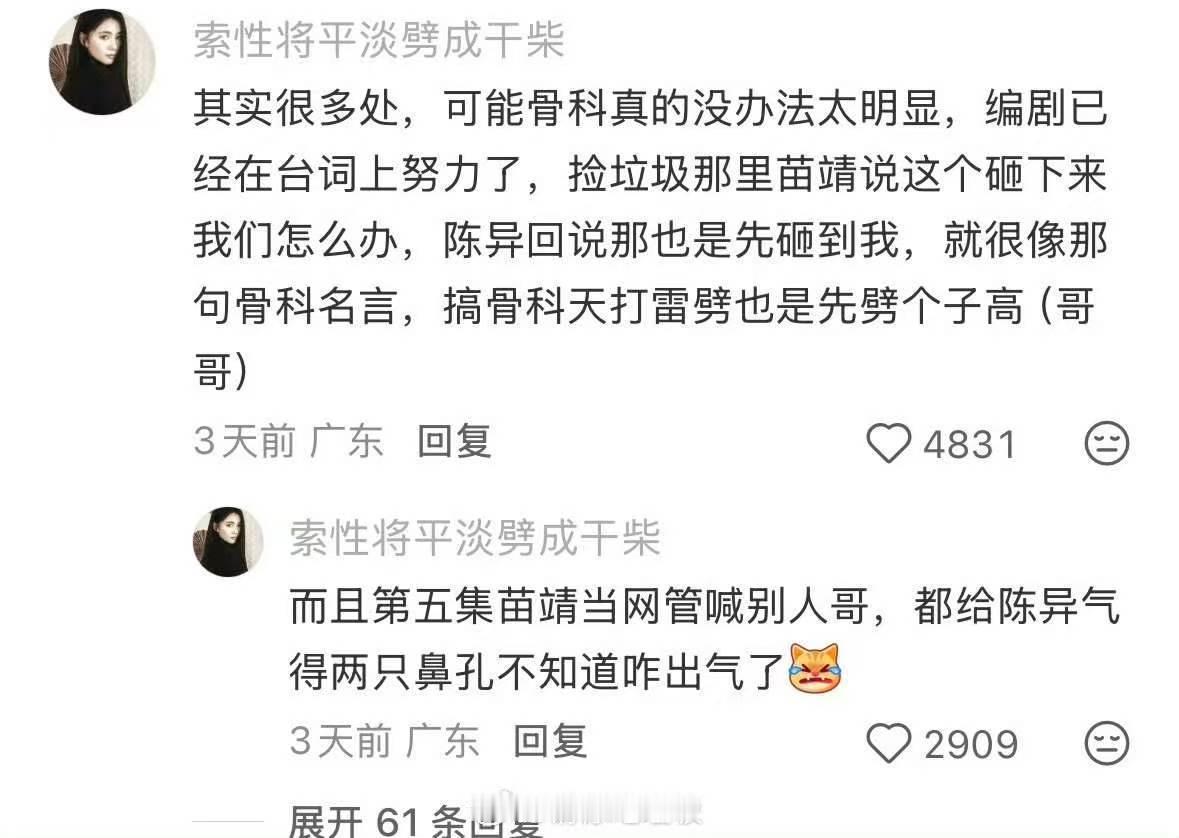 野狗骨头剧粉叫骨民没有骨民领嗑我简直是乱看 原来这个《野狗骨头》有这么多隐喻！我