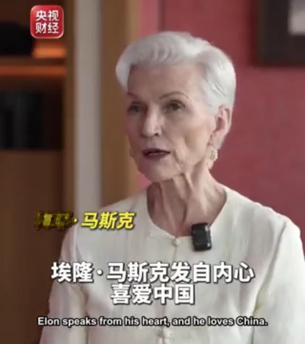 马斯克76岁的老妈梅耶·马斯克，已经在神州大地上把养老完成了特种兵旅游。

最近