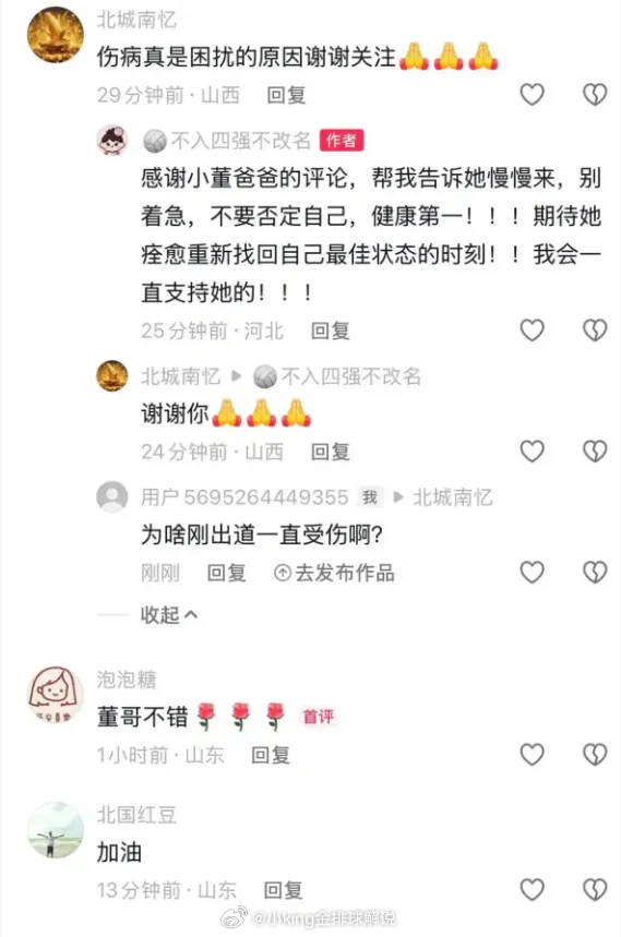 董禹含父亲介绍:董之前的伤病影响了她的状态。中国女排2026世界女排联赛 截图来