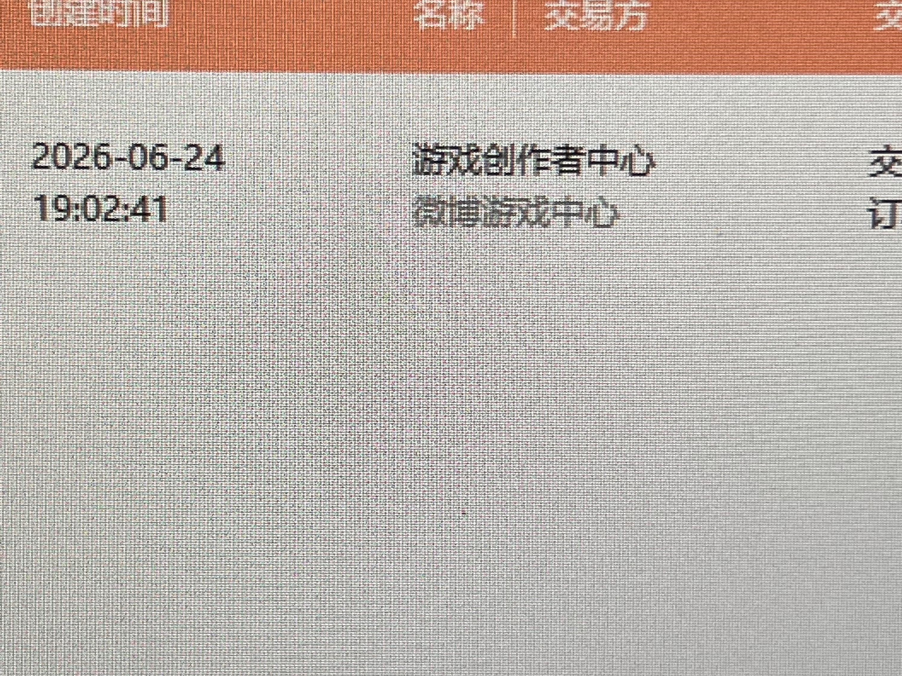 第一次拿到游戏激励！记录之 
