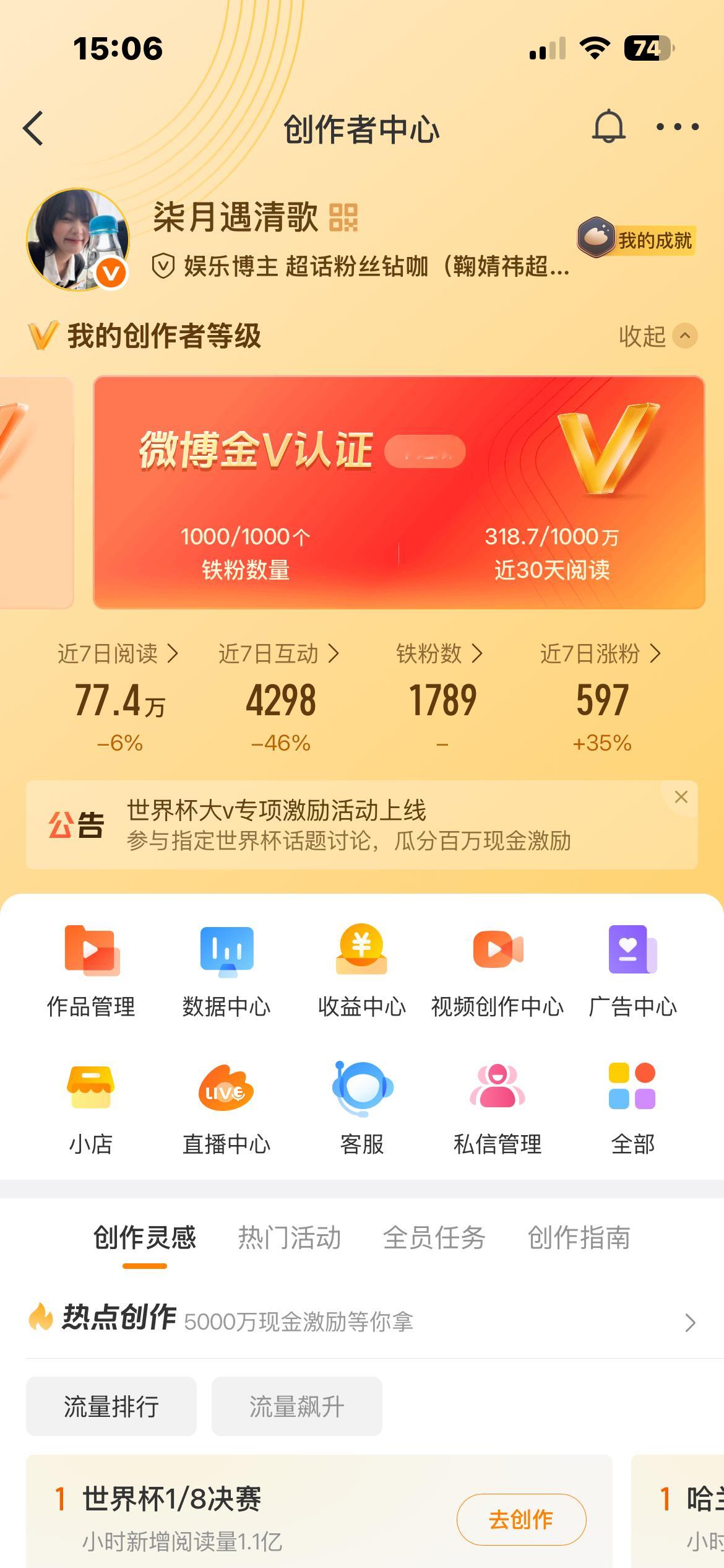 列表死粉这么多不互动全双 