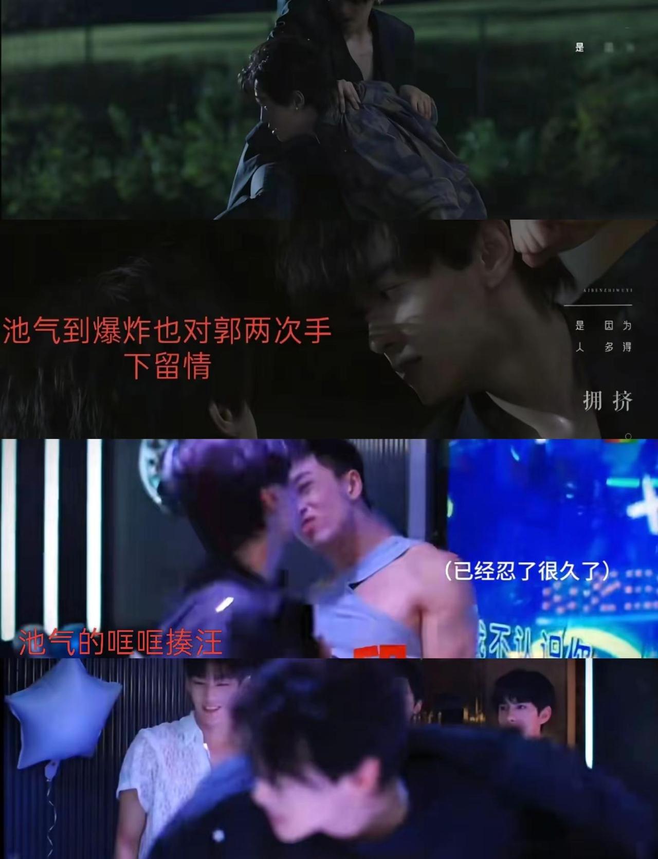 汪朕：同样被视为情敌，不舍得打他一下，对着我哐哐一顿乱揍。