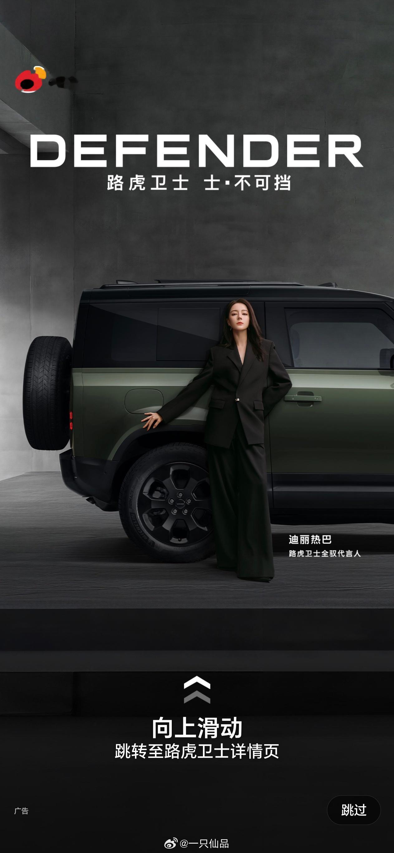 一大早截到迪丽热巴的开屏了，女帝好霸气
