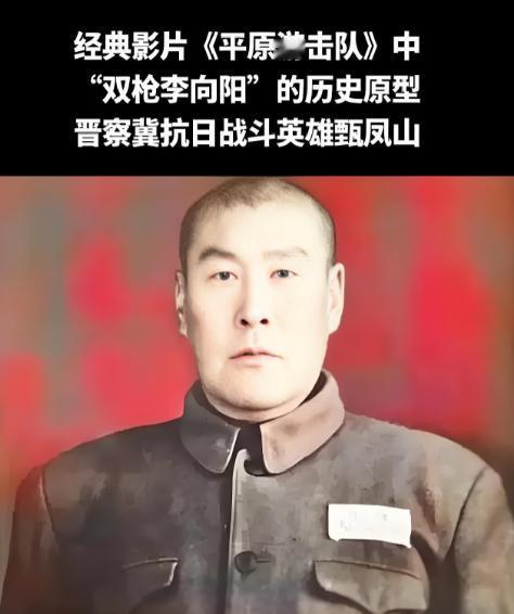 1937 年，游击队甄队长绑了日军妻儿去换被抓走的亲人。交换时，却发现小女儿已被