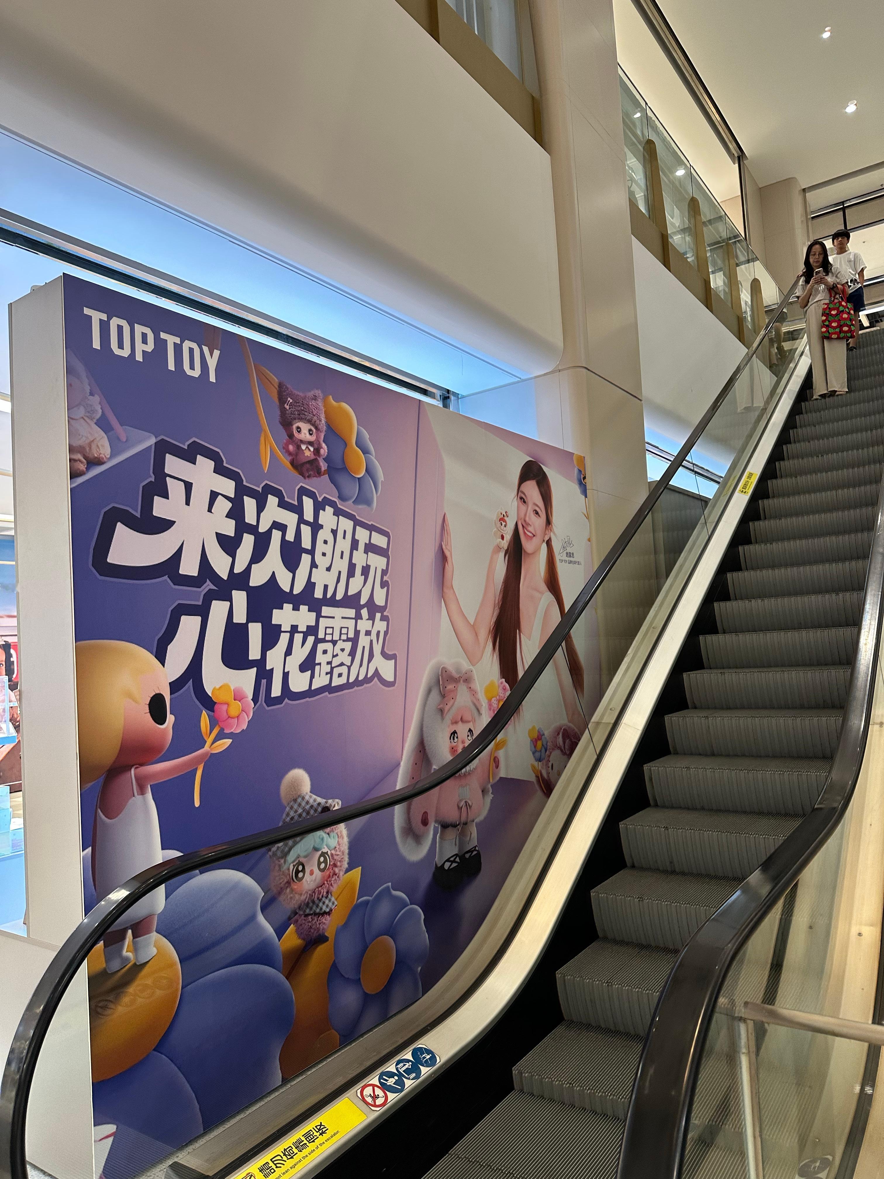 遇到Toptoy全球代言人赵露思了