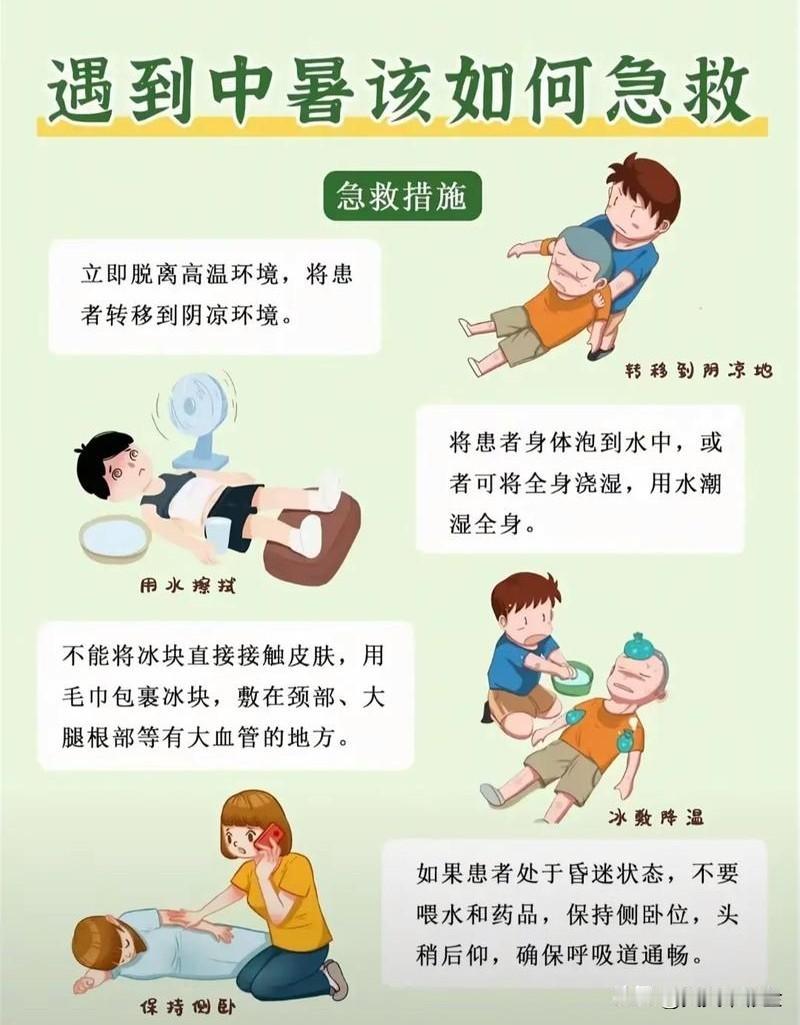 一、热相关急症（最危险，严重可致死）
 
1. 热痉挛
大量出汗流失盐分，手脚、